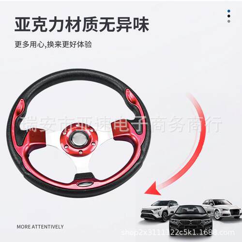 320MM竞技赛车ND方向盘 13寸汽车改装通用PU方向盘 跨境热款 厂家