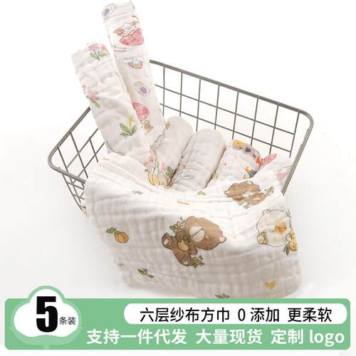 婴幼儿全棉纱布方巾宝宝三件套