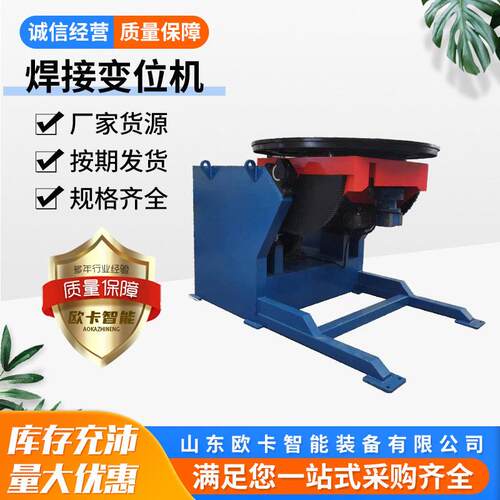 大型焊接翻转平台 焊接变位机  变位机制造 环缝自动焊接重型设备