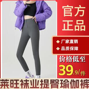 高腰提臀瑜伽裤 莱旺袜业薄绒300g±20g外穿收腹芭比薄款 鲨鱼裤