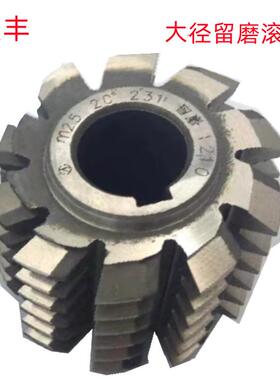 天丰M4X20度/M5X20度/M1X20度/M2X20度HSS销售大径留磨滚刀