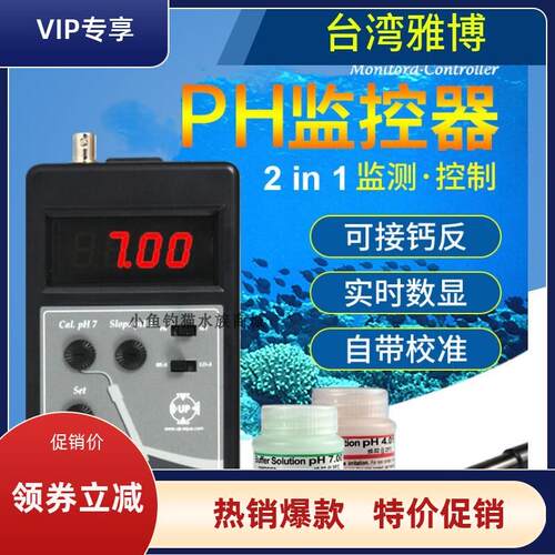 台湾UP雅柏雅博D813钙反PH表监测控制器双点校准PH表2合1二合一
