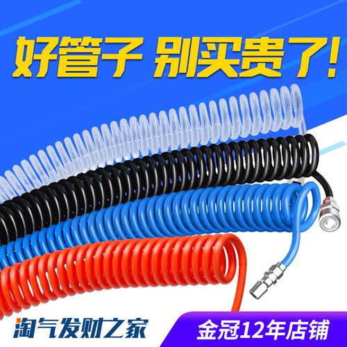 PU弹簧气管适用空压机气泵 高压汽管8mm气动风管伸缩设计