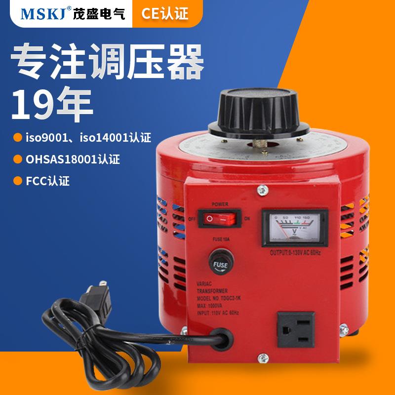 茂盛电气接触式单相调压器大功率500VA家用电动稳压器可调节110v