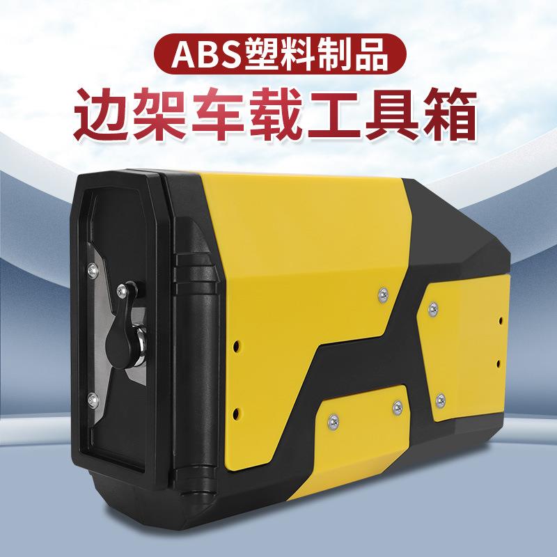 适用宝马R1250GSR1200GSADV13-25工具箱边架储物箱适合原厂支
