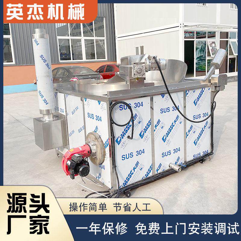 大容量商用油炸机全自动搅拌炸猪油鸡爪油豆泡腐竹智能控温油炸锅