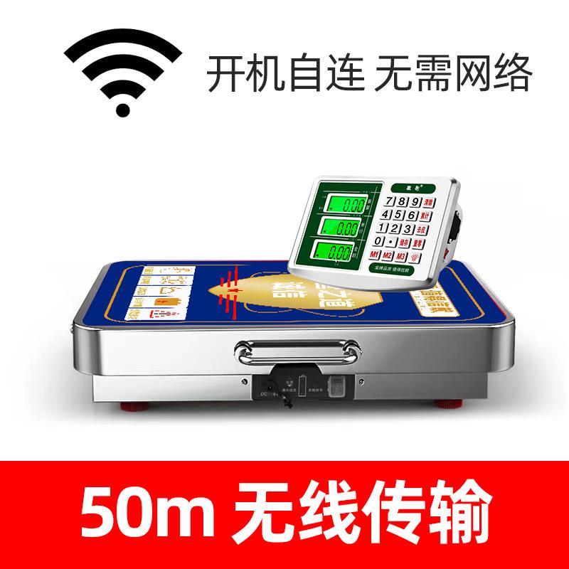 无线分离式台称600kg电子秤商用精准高精度便携式收粮称重磅秤300