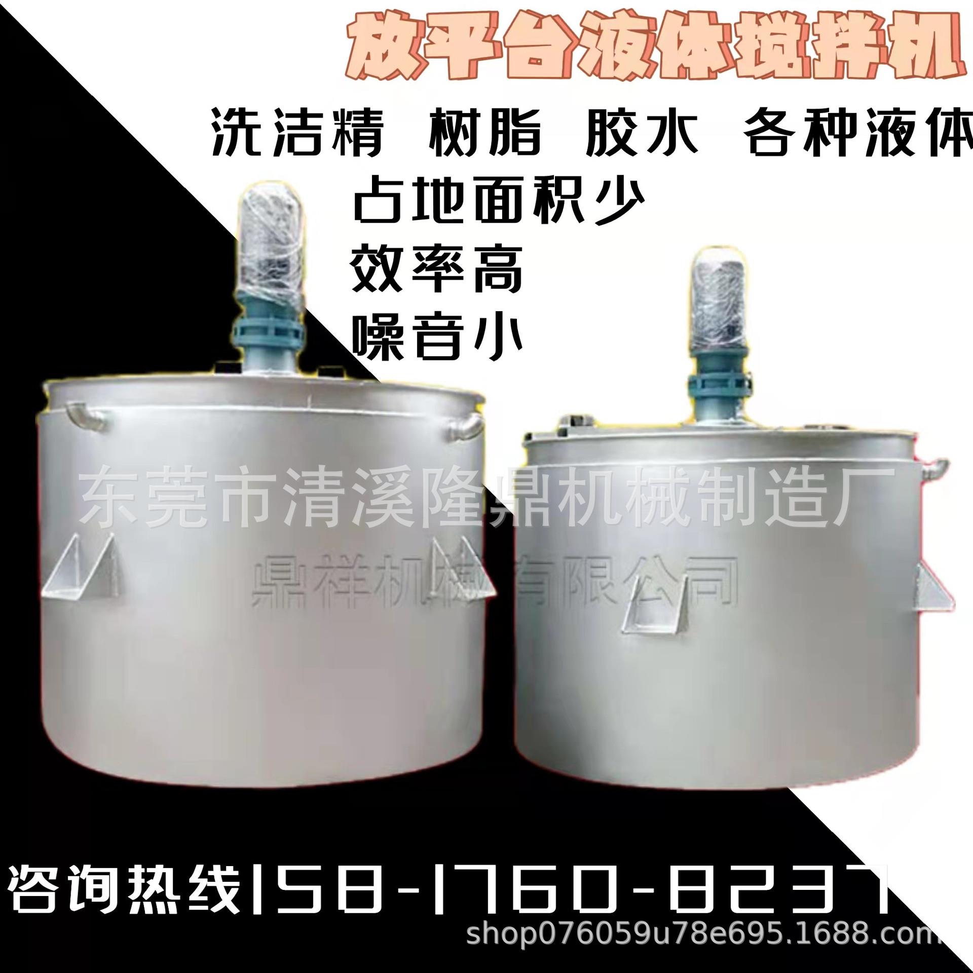 郑州化工液体搅拌缸上海胶粘剂液体搅拌机深圳硅油搅拌机不锈钢