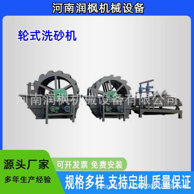 水洗机制砂设备 河卵石轮斗双槽洗砂机 移动轮式洗石设备
