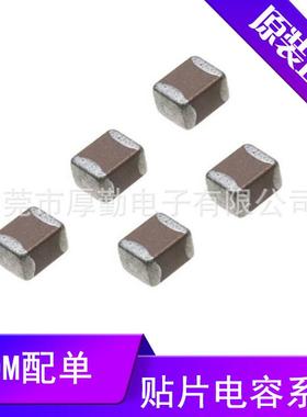 贴片电容08052.2NF50V10%电容器陶瓷系列