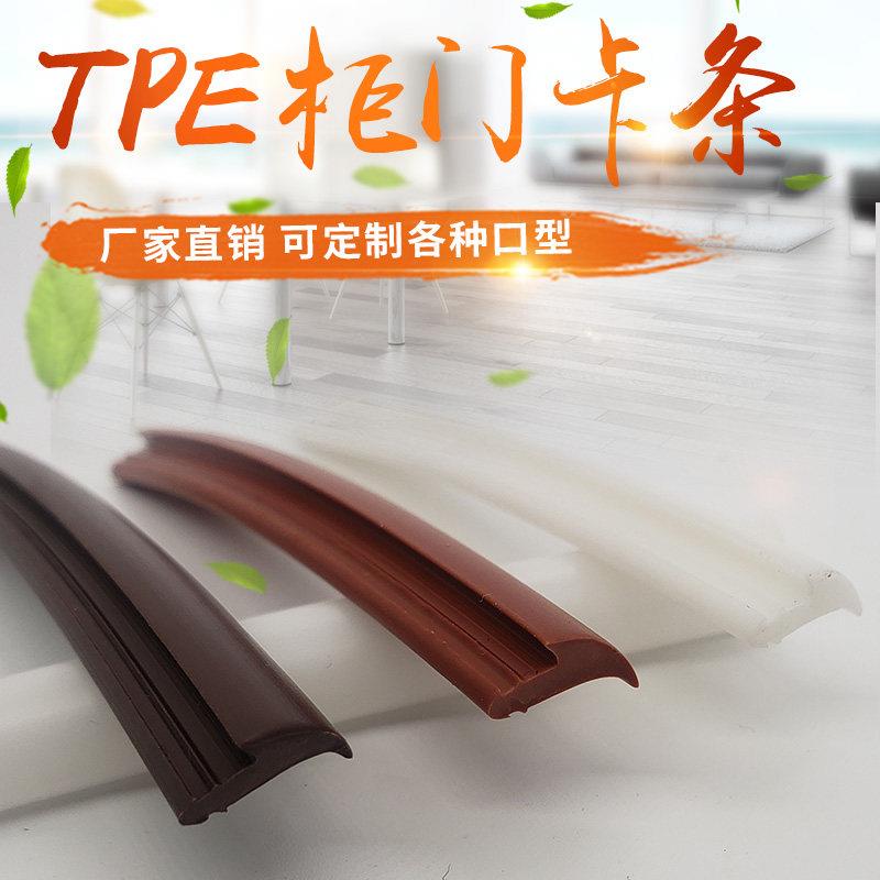 衣柜门卡条玻璃压条卡门板条硬质门板密封条嵌入式封边木门胶条