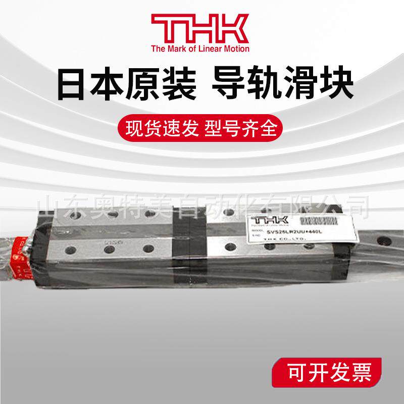 THK直线导轨滑块HSR/SSR/SHS/SHW/HRW 15/20/25/30/35/45/55现货 - 实物图