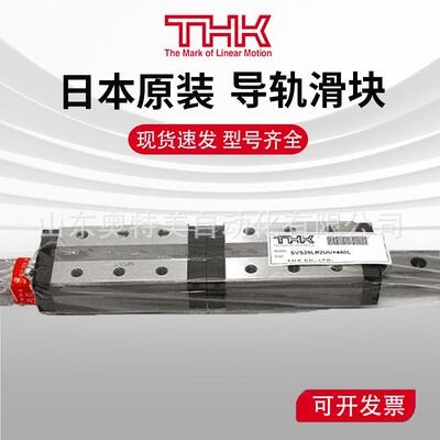 THK直线导轨滑块HSR/SSR/SHS/SHW/HRW 15/20/25/30/35/45/55现货