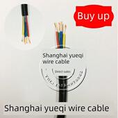 0.5平方 四芯4 信号监控电源线 RVV铜芯护套软电线 电线电缆