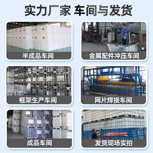 吨桶1000升全新加厚款IBC塑料方桶食品级储水柴油化工桶1吨集装桶