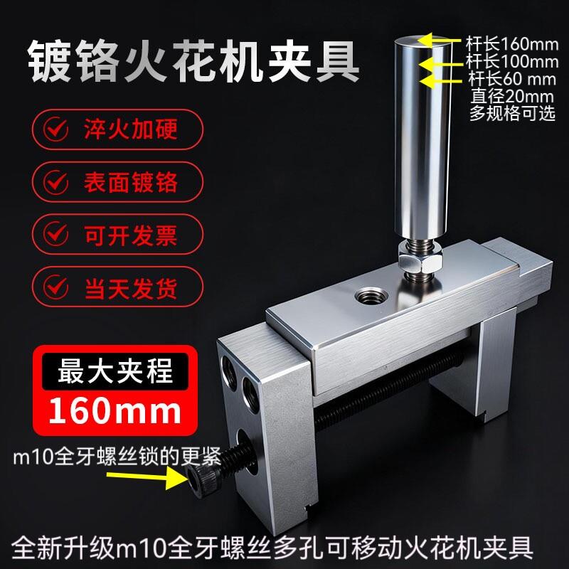 火花机专用夹具双孔NK80 铜公夹具精密电脉冲淬火表面镀铬加硬图片