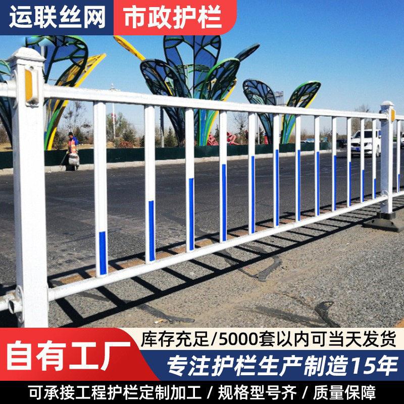加工交通设施隔离防护栏杆市政护栏定制市政道路隔离防撞护栏