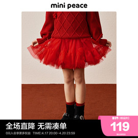 同款minipeace太平鸟，女童纱裙新年红色，儿童半身裙短裙