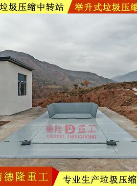 水平式垃圾处理站 下沉式垃圾压缩机 地埋中转站垃圾压缩箱