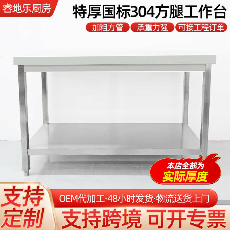 不锈钢工作台饭店厨房操作台商用不锈钢桌子打包案板不锈钢操作台