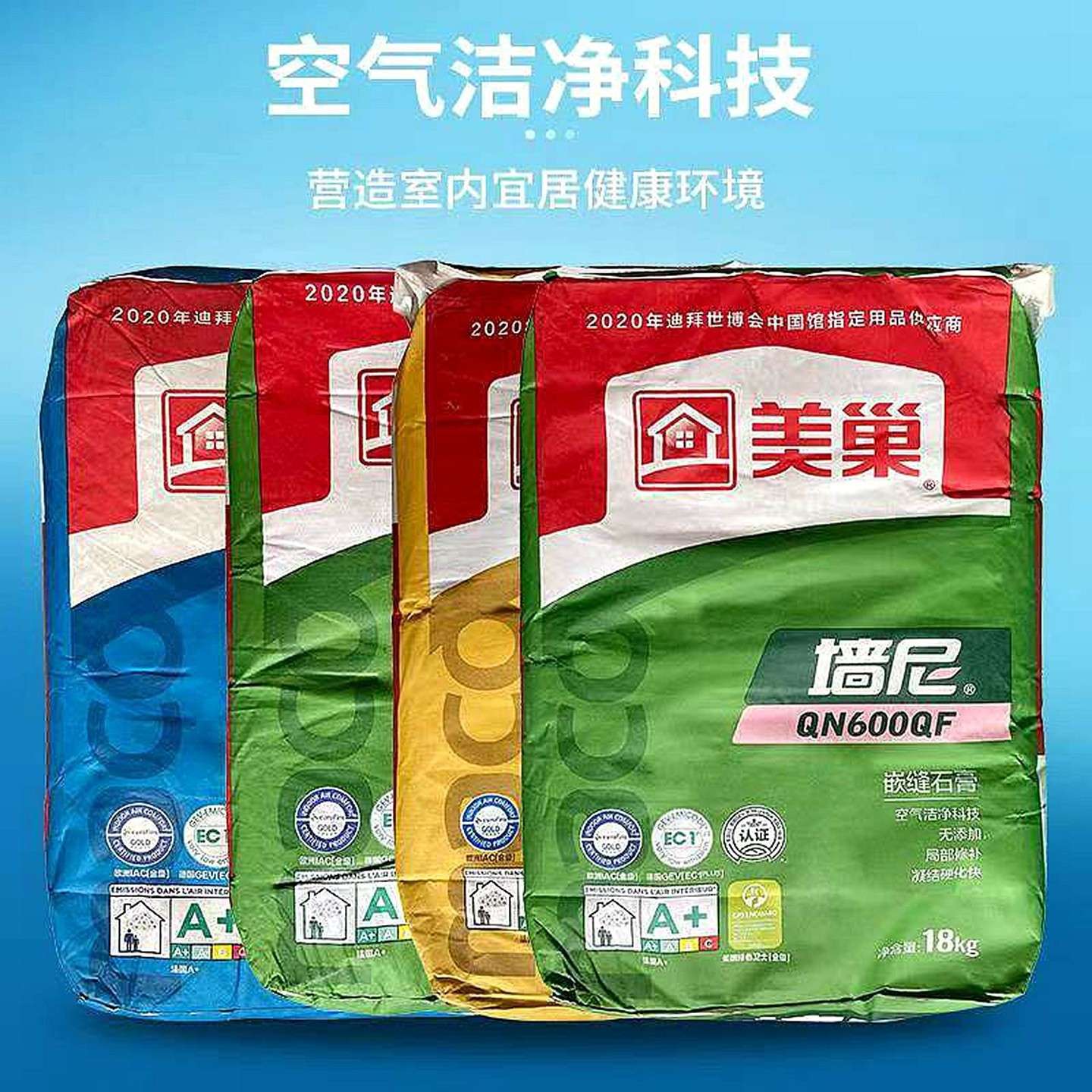 美巢环保认证腻子粉找平石膏高端家用面层腻子粉打底粉刷石膏净味