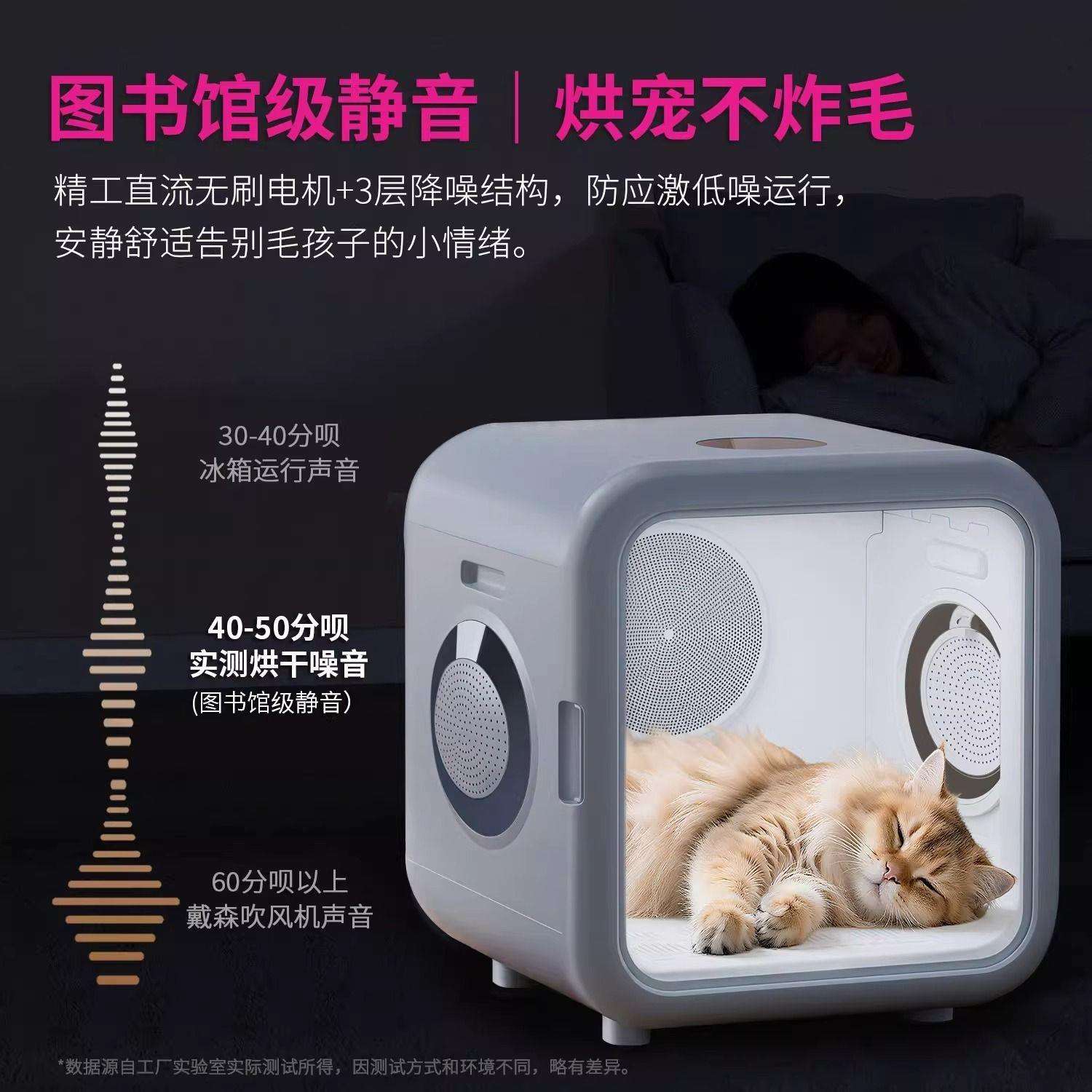 宠物智能烘干机猫咪全自动狗狗烘干箱静音家用猫咪吹毛神器