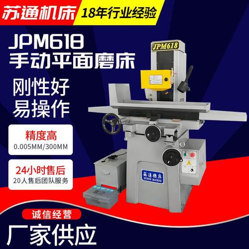 小型M250C手动平面磨床厂家供应不含数显导轨式手动平面小磨床