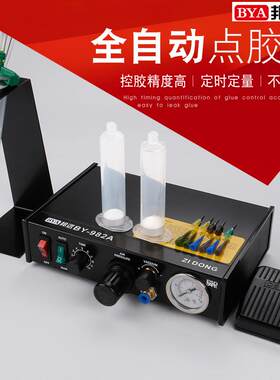 全自动数显点胶机BY983A982工业精密AB滴胶机蠕动式出胶机