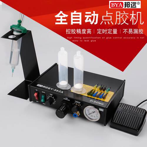全自动数显点胶机BY983A982工业精密AB滴胶机蠕动式出胶机
