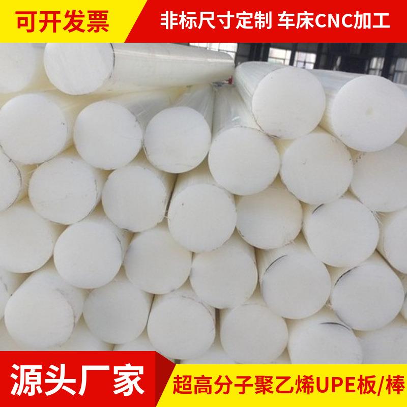 导电UPE板黑色防静电UPE板HUMW-PE超高分子量聚乙烯棒UPE板加工