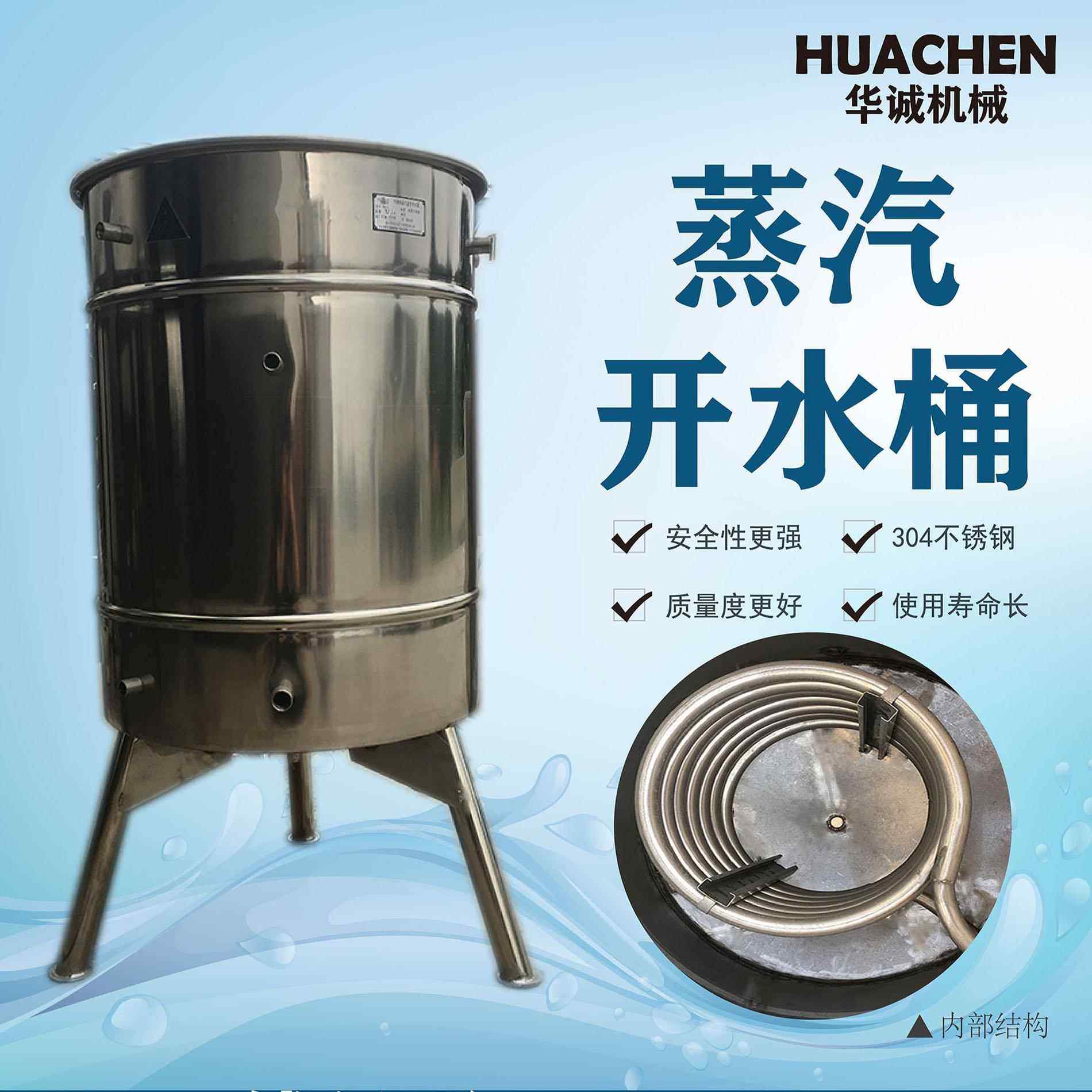 商用304不锈钢蒸汽开水桶 电加热自动开水器 学校食堂纺织厂烧水