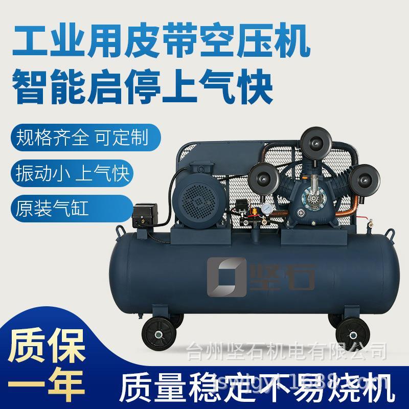 w-0.9/10空压机工业级空气0.9空压机10公斤压力空气压缩机含配件