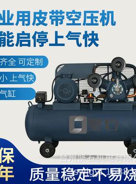 w-0.9/8/10/12.5空压机木工船用空气0.9空压机8/10公斤空气压缩机