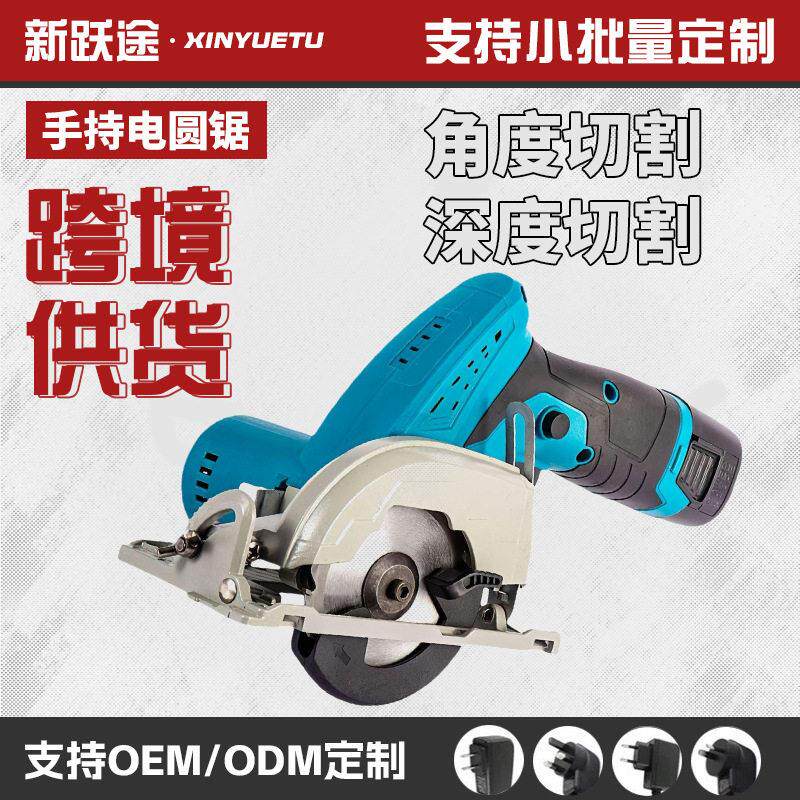 木工专用电锯切割工具手持家用小型切割机电动无刷圆盘锯电圆锯