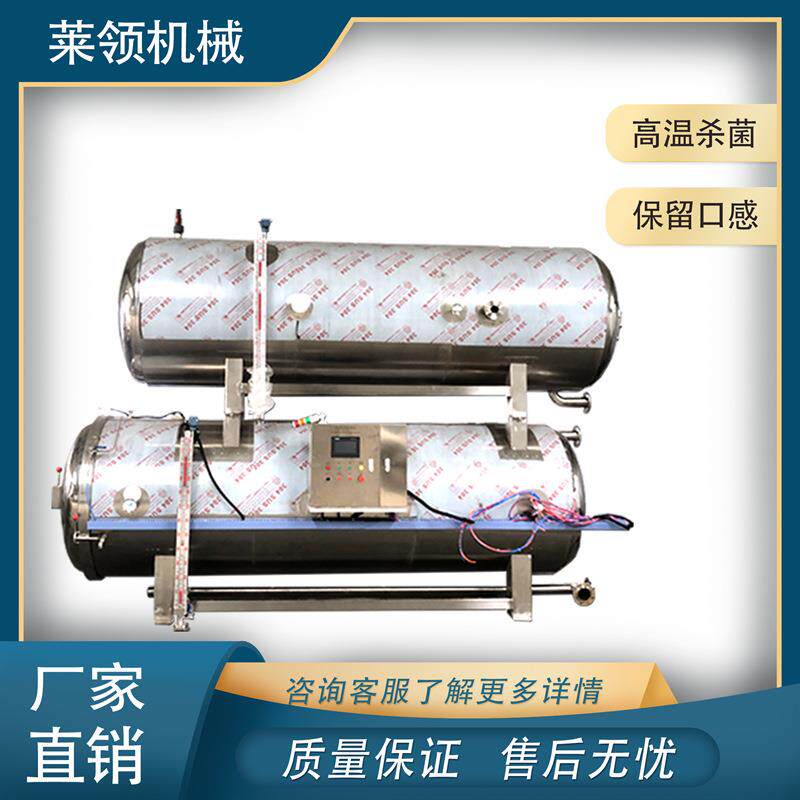 零食高温灭菌设备 燕窝双层水浴式杀菌锅 商用猪肘子水浴式灭菌釜