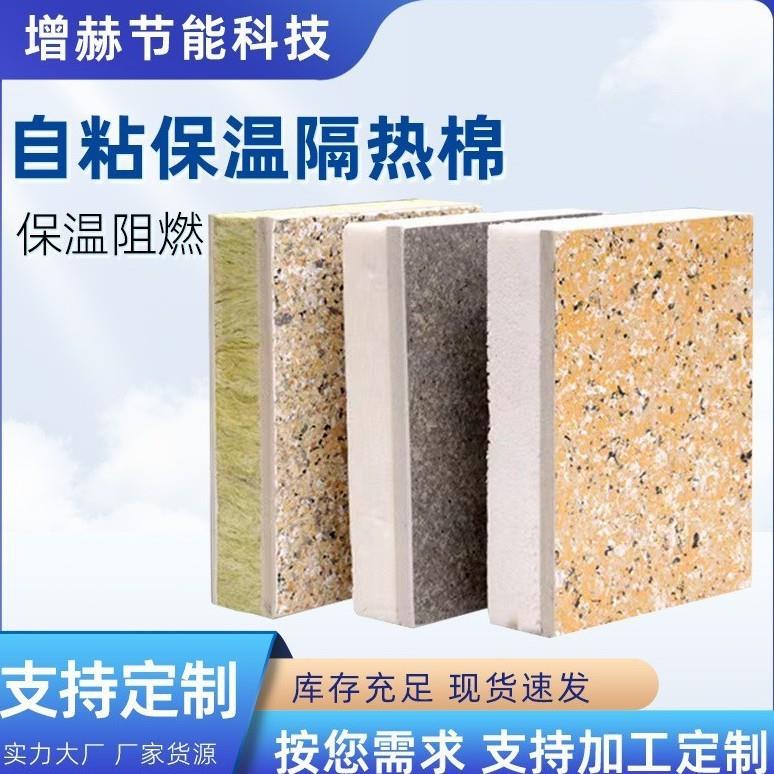 外墙保温装饰一体板水包沙真石漆岩棉复合板幕墙隔热砂装饰保温板