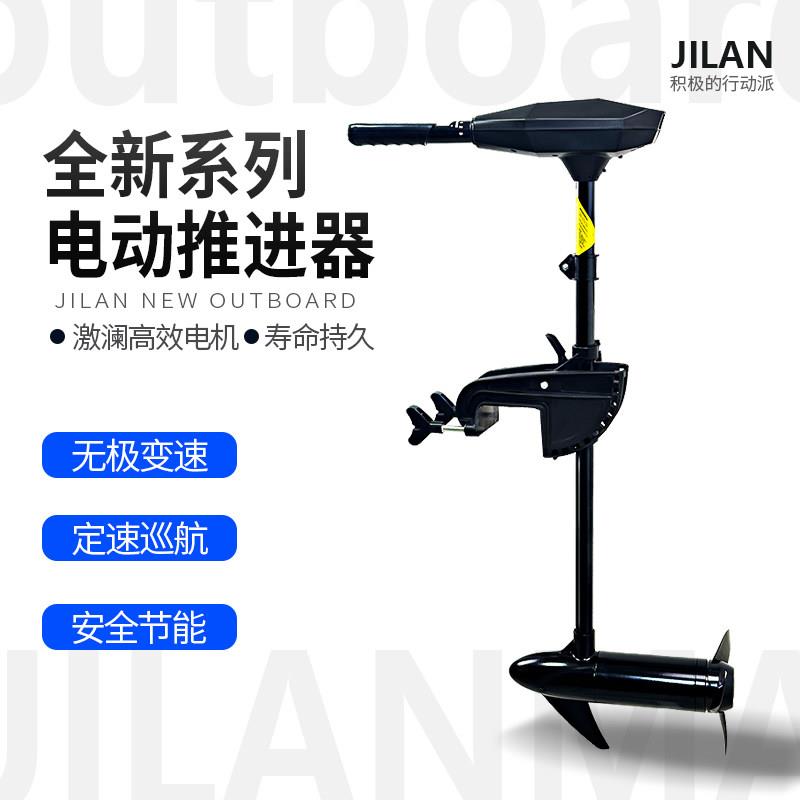 激澜船外机12v电动推进器橡皮钓鱼船皮划艇船用马达螺旋桨挂桨机