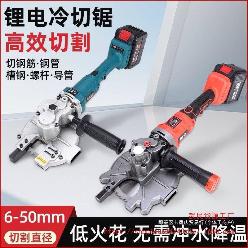 永睿奇电动手持冷切锯钢筋切断机锂电电缆锯切铁螺纹钢充电切割锯