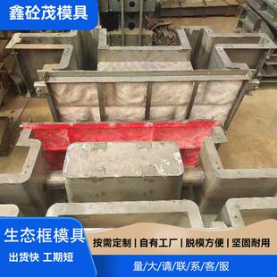 鱼巢式生态框模具河道水利阶梯式护坡 挡墙砌块模板混凝土