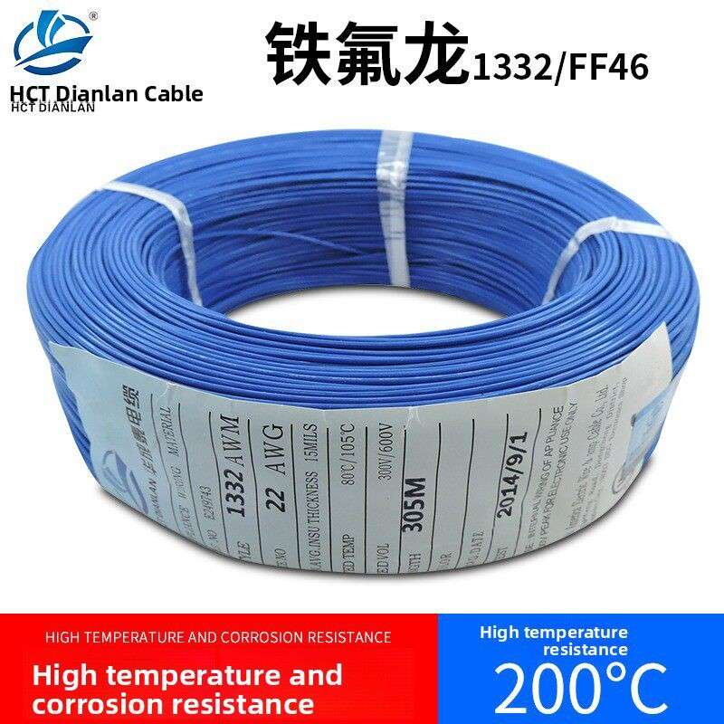 铁氟龙FF46 1332 26 24 22 20 18 16AWG 镀锡铜地感线耐腐蚀200度