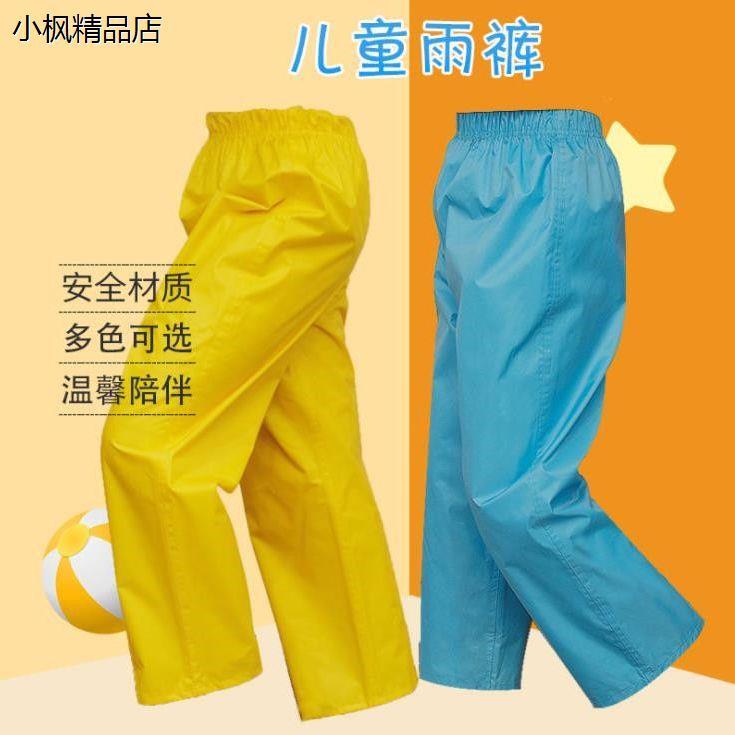 儿童单独雨裤宝宝中大童幼儿园小孩小学生单条半身防水男童女童图片