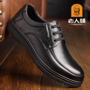 新老人鞋 男士 系带牛皮商务正装 鞋 圆头男真皮厚底头爸 皮款 高档夏季