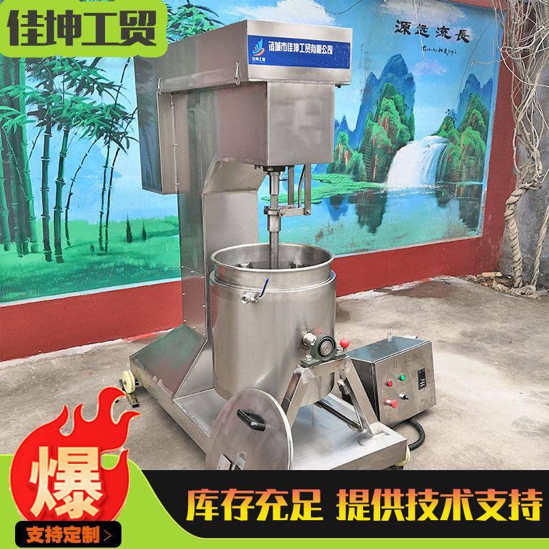 商用肉泥变频打浆搅拌机调理肉丸食品打浆机肉类制品制作设备