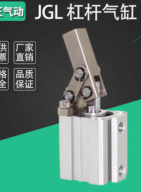 JGL杠杆夹紧气缸ALC-25/32/40/50/63压紧下压摇臂气动空夹具机械