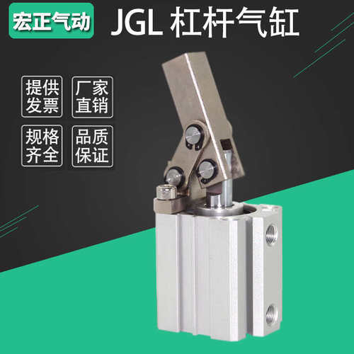 JGL杠杆夹紧气缸ALC-25/32/40/50/63压紧下压摇臂气动空夹具机械