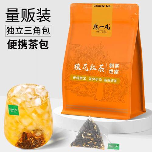 新疆包邮桂花红茶 浓香型桂花茶自己喝下午茶用可冷萃冷泡
