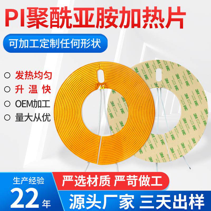 厂家供应圆形发热片5V新款底座发热水杯加热片USB护眼仪发热片