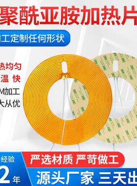 厂家供应圆形发热片5V新款底座发热水杯加热片USB护眼仪发热片