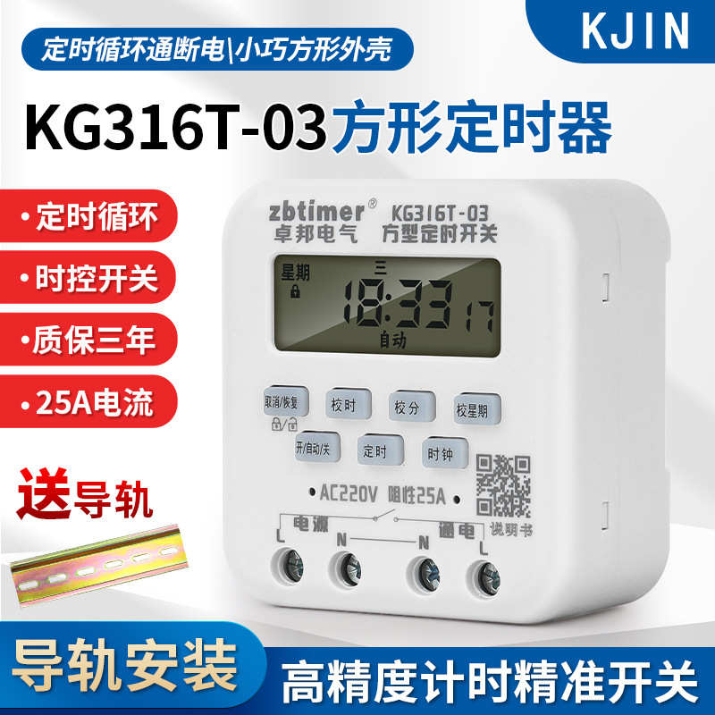 时间小型控迷你广告牌定时器灯220v开关家用时控制器kg316t微电脑
