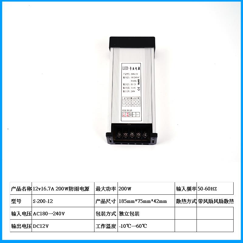 高档led防雨4水开关电源132v2v36v5v发光字招牌静音直流60w12w000